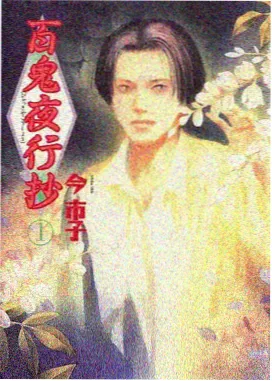 攻壳机动队1995重制